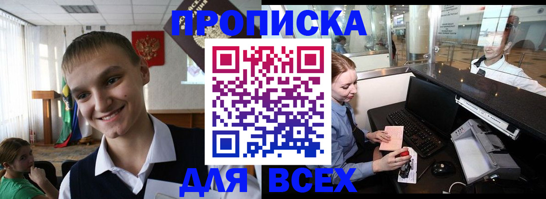 временная регистрация в Кувандыке