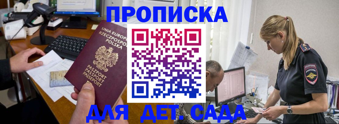 временная регистрация купить в Кувандыке