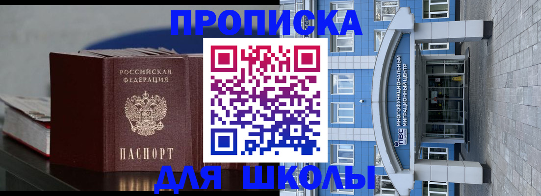 прописка регистрация в Кувандыке