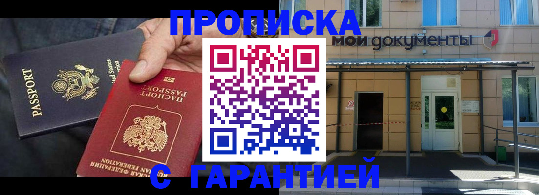 временная регистрация поиск в Кувандыке