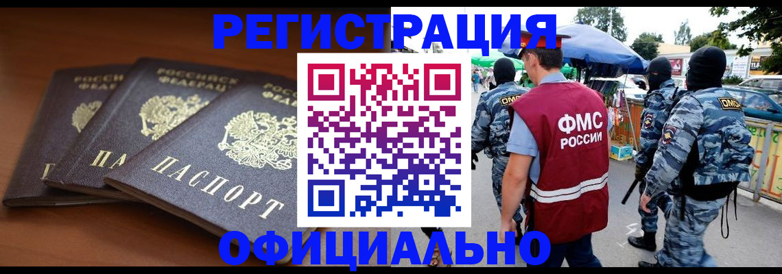 прописка поиск в Кувандыке