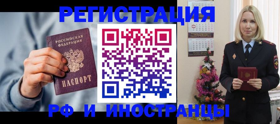 временная регистрация для школы в Кувандыке