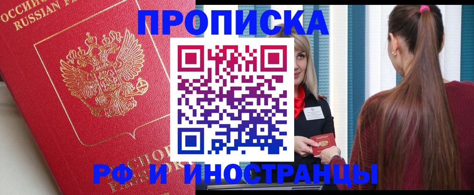 прописка в квартире в Кувандыке