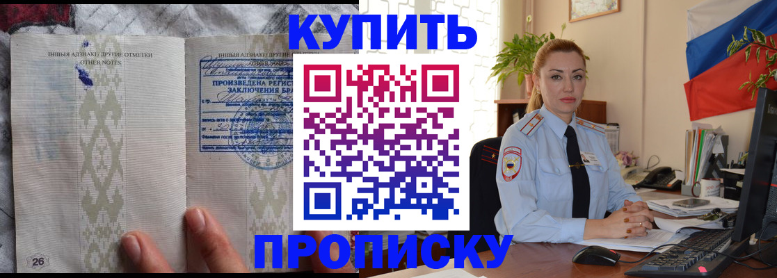 прописка поиск в Кувандыке