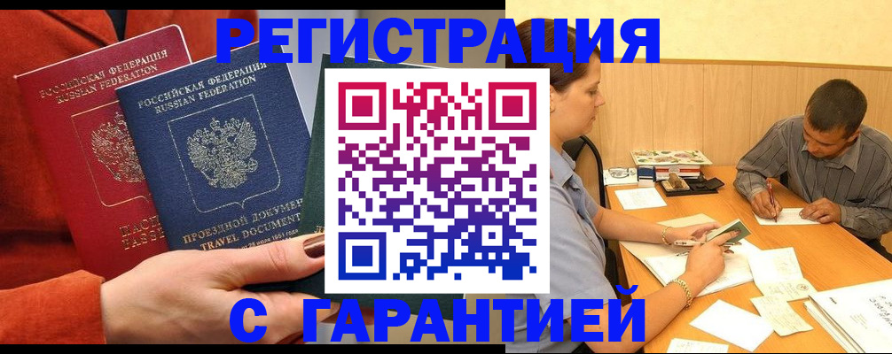 прописка паспорт в Кувандыке